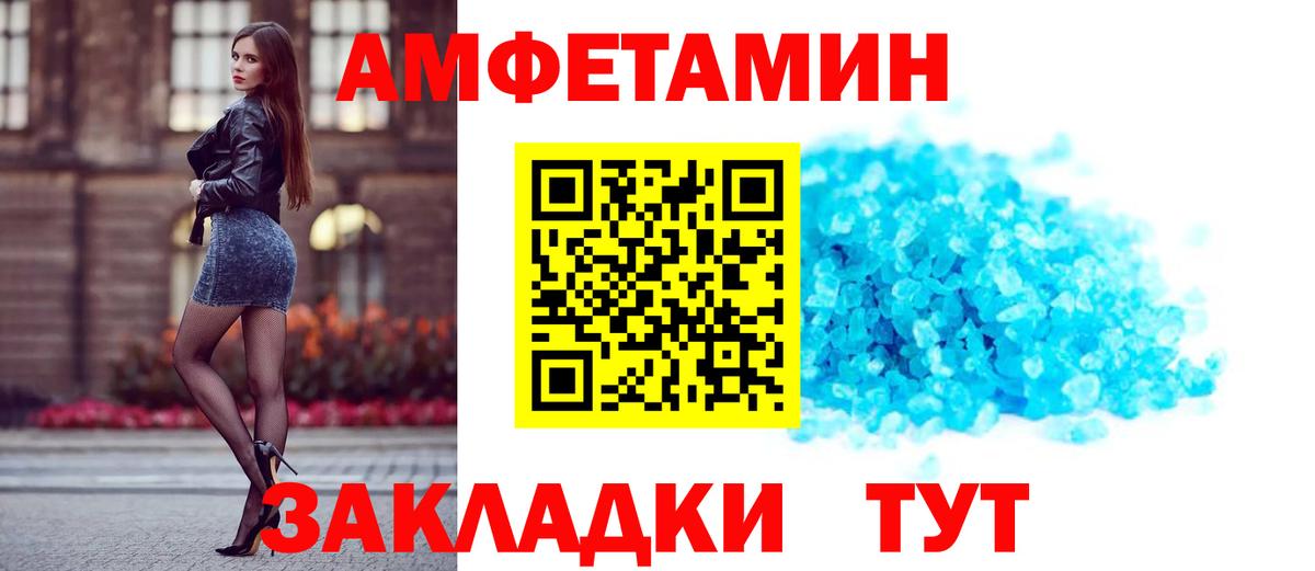 Амфетамин Premium Грязи