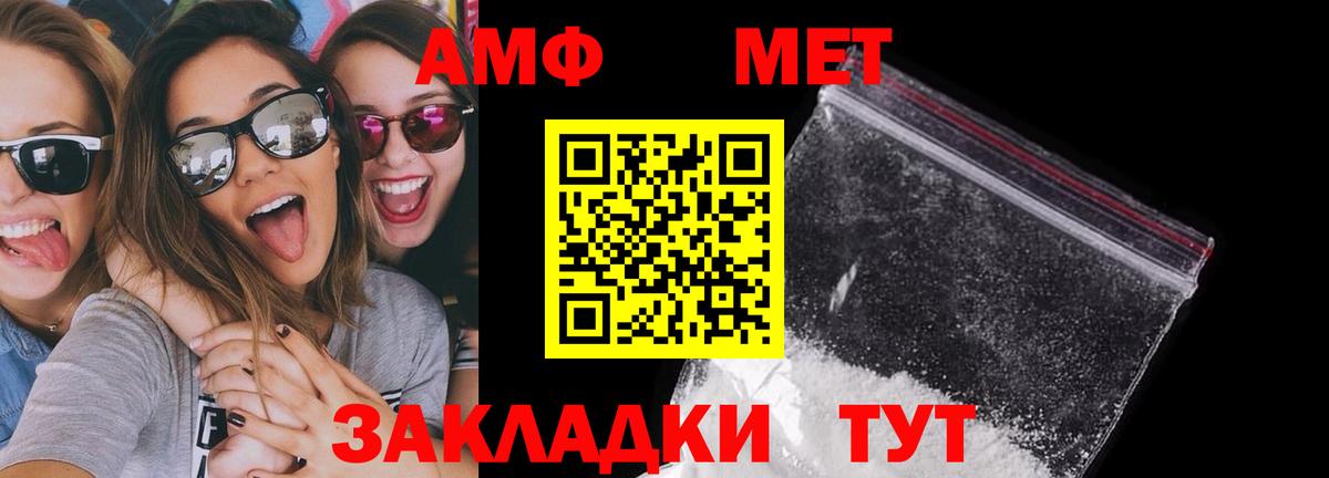 АМФЕТАМИН VHQ  Вход с VPN  Amphetamine  Грязи 