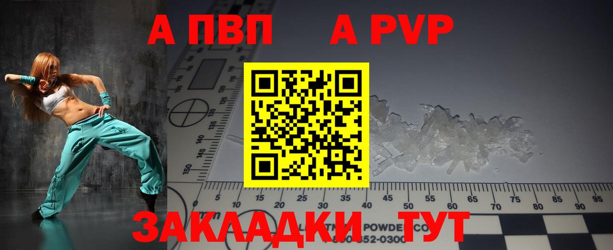 Alpha PVP Crystall  APVP Crystall  APVP  Вход с VPN  наркотики  Грязи  Alpha-PVP Crystall 