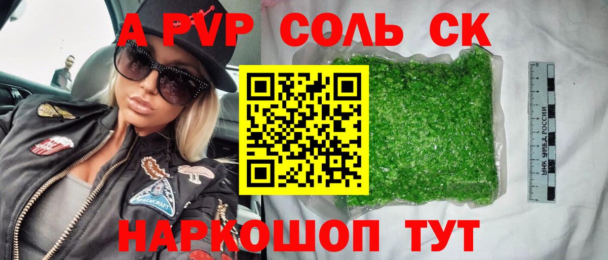 Alpha PVP мука Грязи