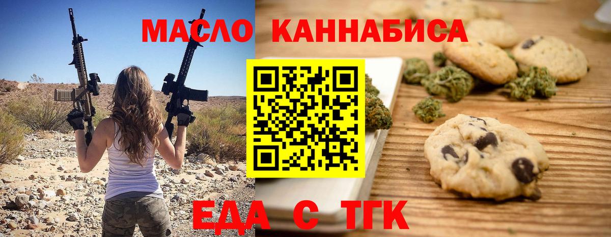 Еда ТГК марихуана Грязи