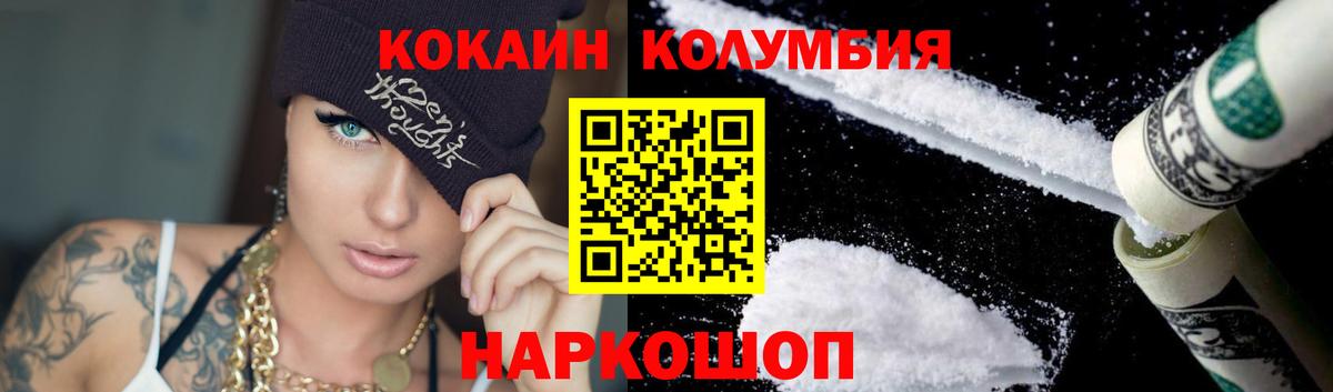 Грязи  Кокаин VHQ  Вход с VPN  Кокаин 98% 