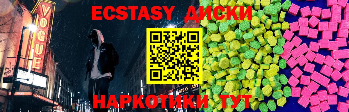 ЭКСТАЗИ  Ecstasy Cube  Вход с VPN  Ecstasy Cube  Грязи 