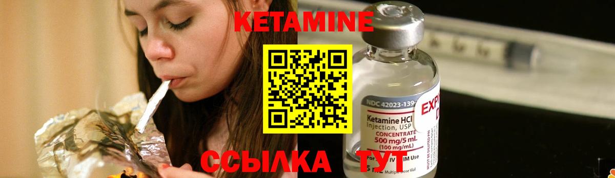 КЕТАМИН VHQ  КЕТАМИН VHQ  Грязи  Вход с VPN 