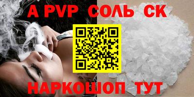 альфа пвп Брянск