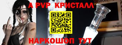 альфа пвп Брянск