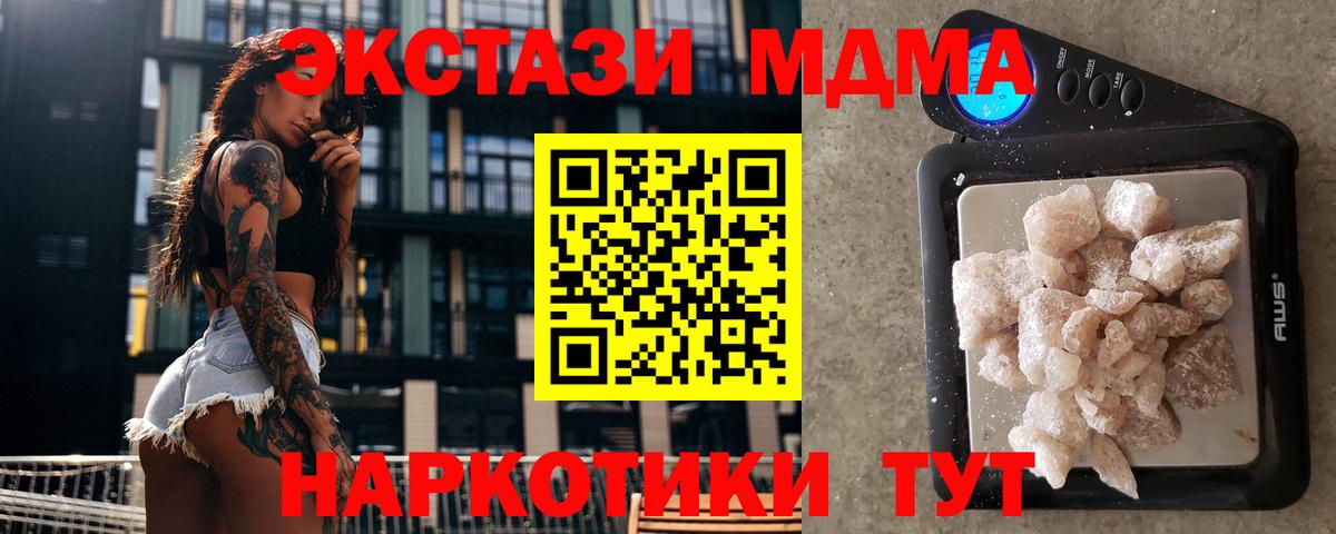 Грязи  МДМА  MDMA VHQ  Вход с VPN  МДМА crystal 