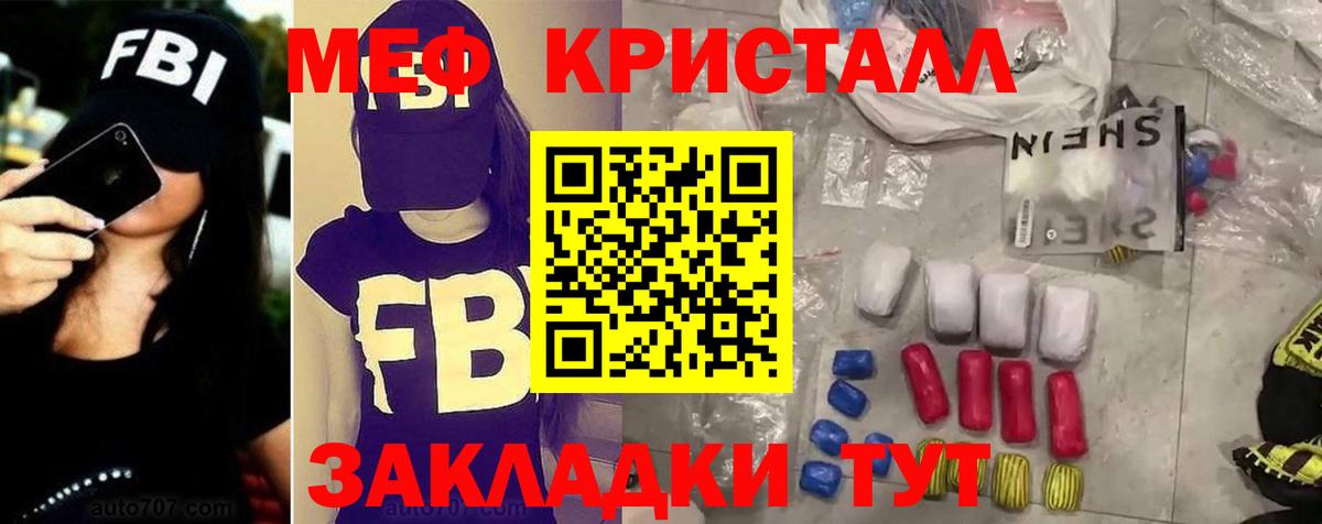Грязи  Мефедрон мяу мяу  МЕФ  Меф mephedrone  даркнет сайт  Вход с VPN 