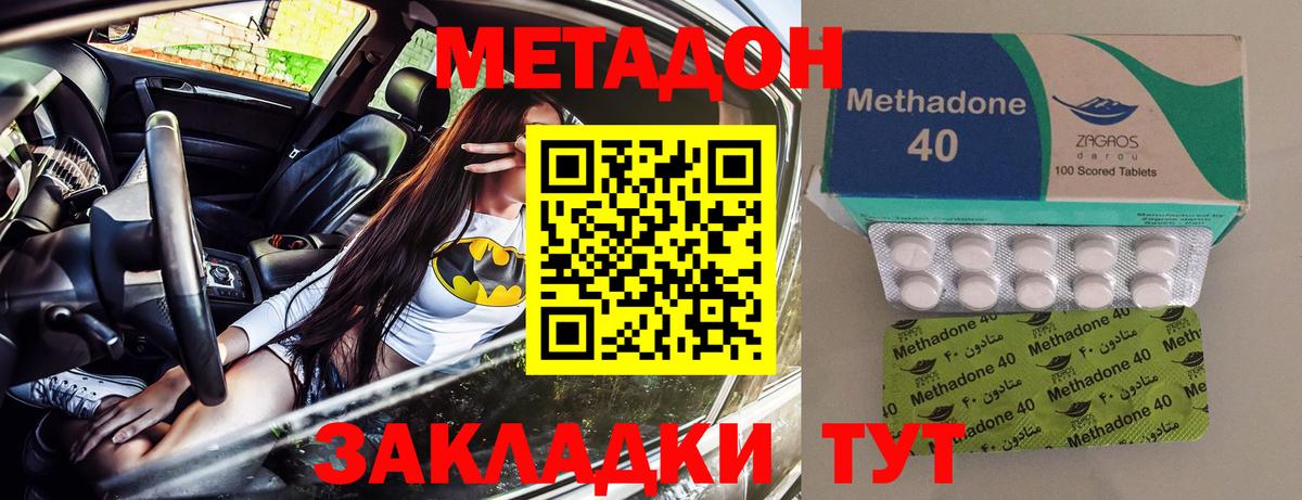 Метадон кристалл  Вход с VPN  Грязи  Метадон VHQ 