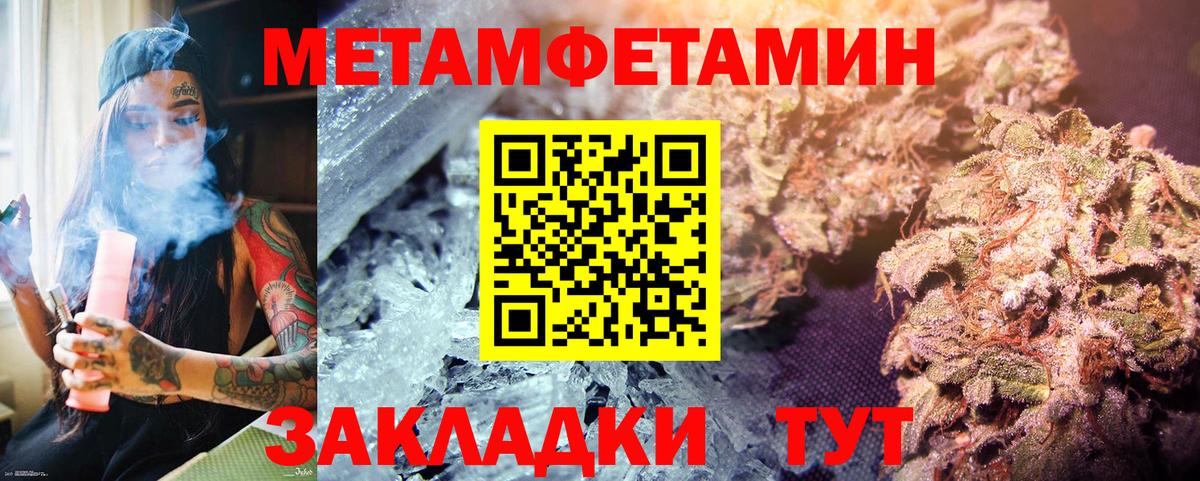 Метамфетамин винт  Метамфетамин винт  Грязи  Вход с VPN 