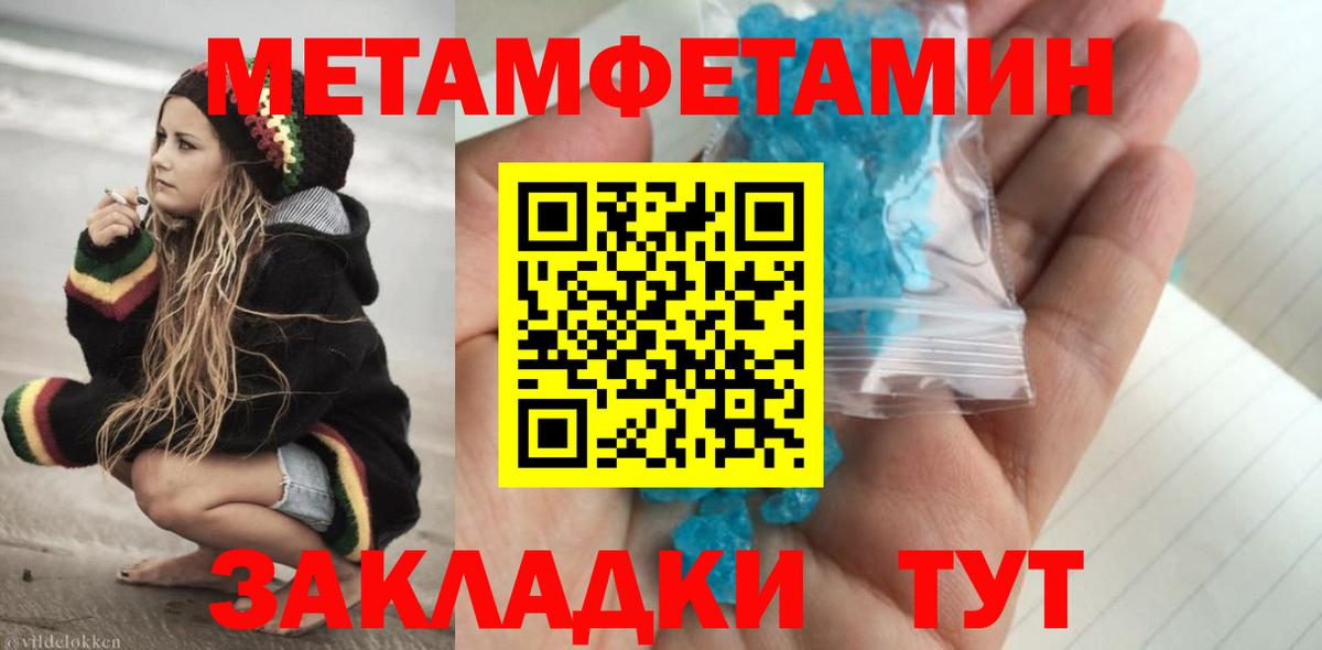 Метамфетамин пудра Грязи