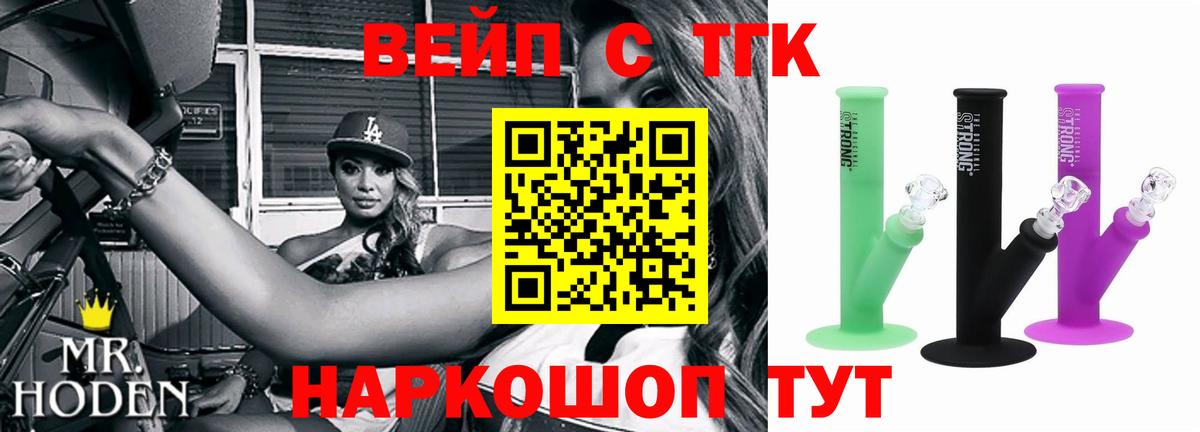 Дистиллят ТГК вейп с тгк Грязи